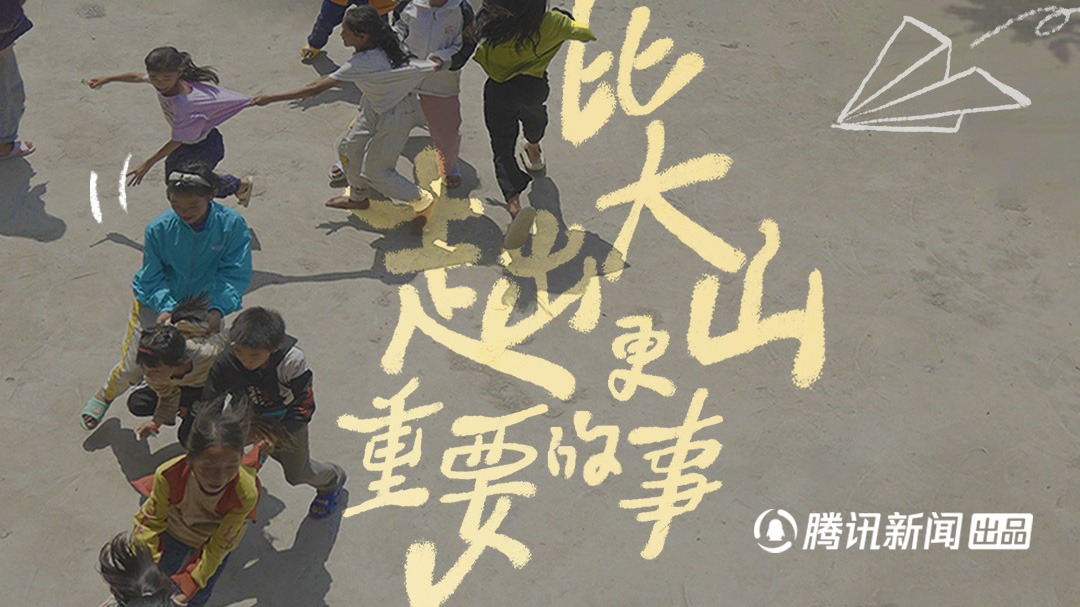 比走出大山更重要的事-封面1