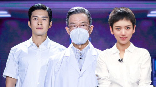 第3期:王学圻韩东君同演钟南山