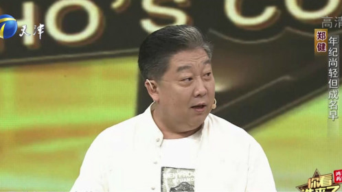 《你看谁来了》今日大来宾相声演员郑健_综艺_高清1080p在线观看平台