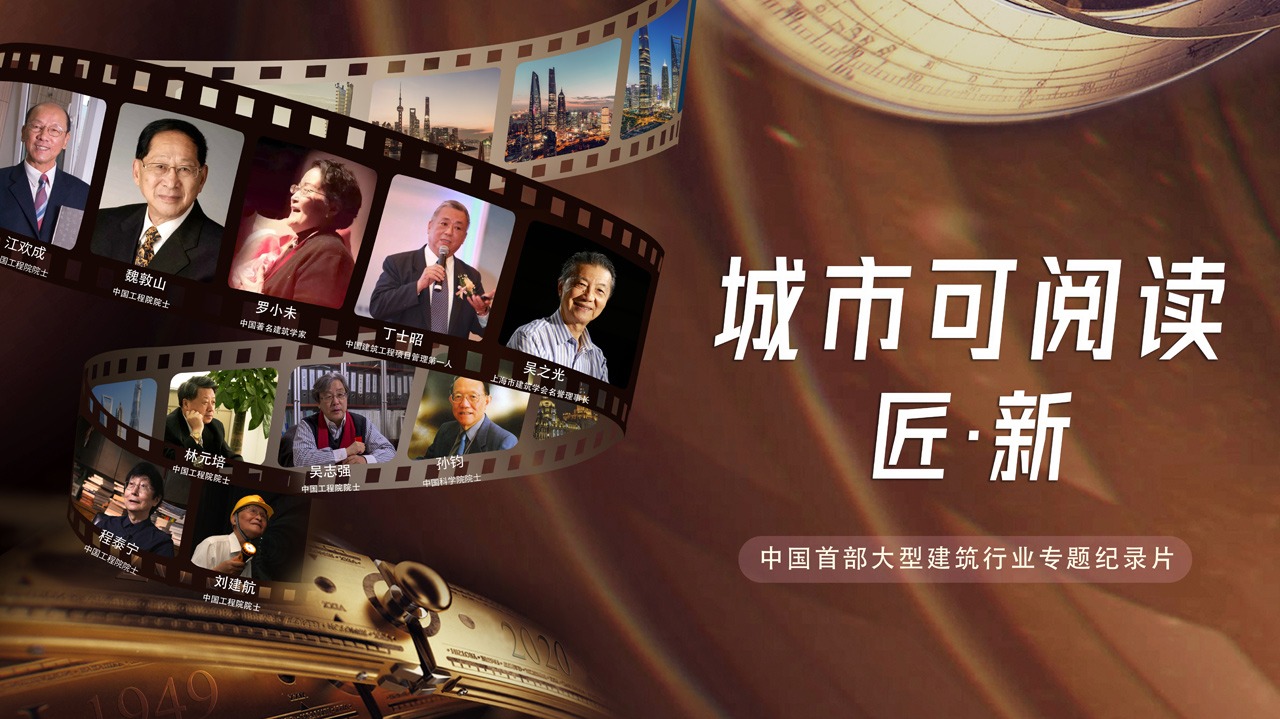 城市可阅读之匠·新 第4季-封面1
