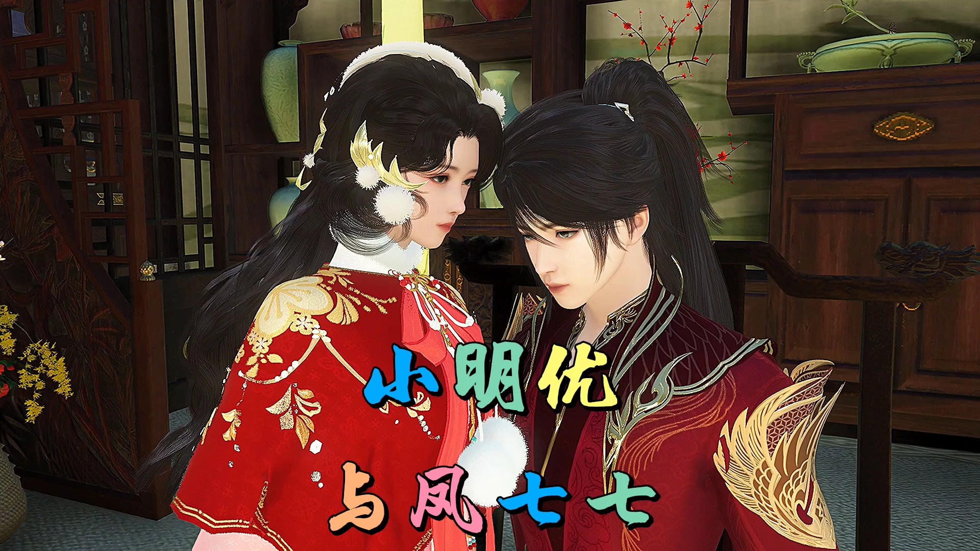 小明优与凤七七【正版原创】_明优判案真是有模有样的_动漫_高清完整版视频在线观看_腾讯视频