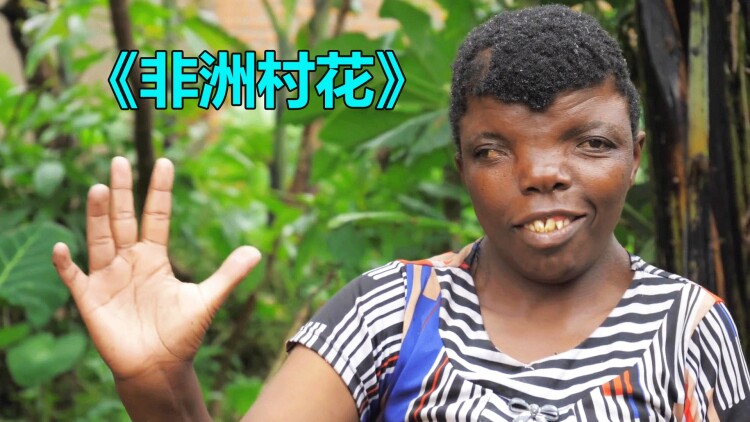 乔琪斯通的梦想人生