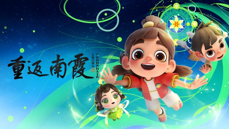 象牙山的好人们