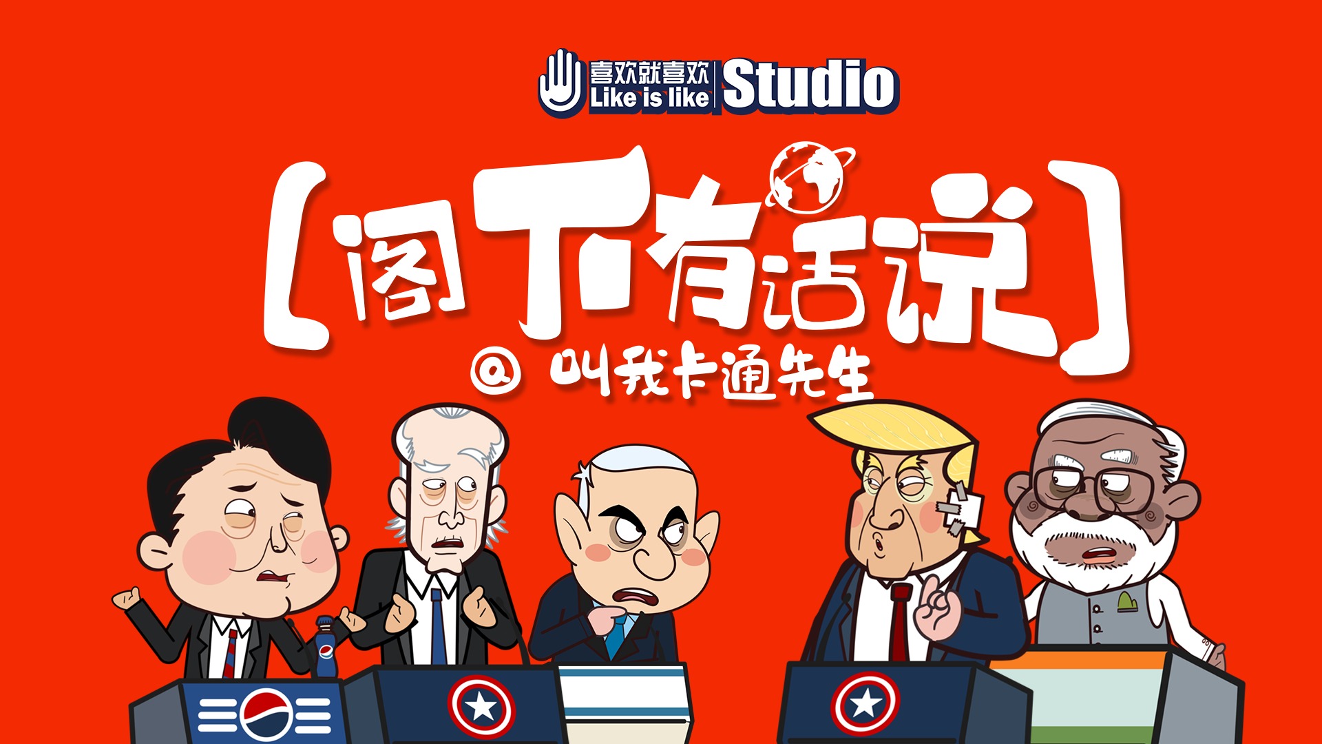 阁下有话说_如何返航_动漫_高清完整版视频在线观看_腾讯视频
