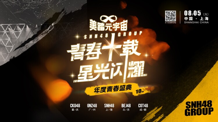 年会上怒揭绿帽