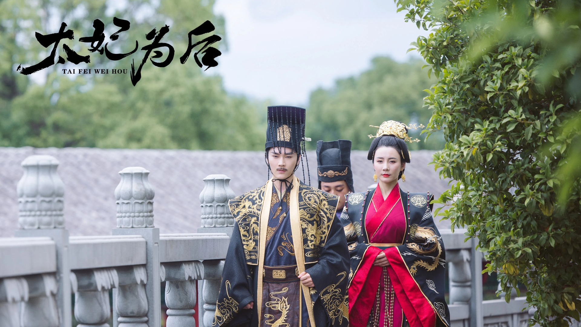 太妃为后第99集_电视剧_高清完整版视频在线观看_腾讯视频