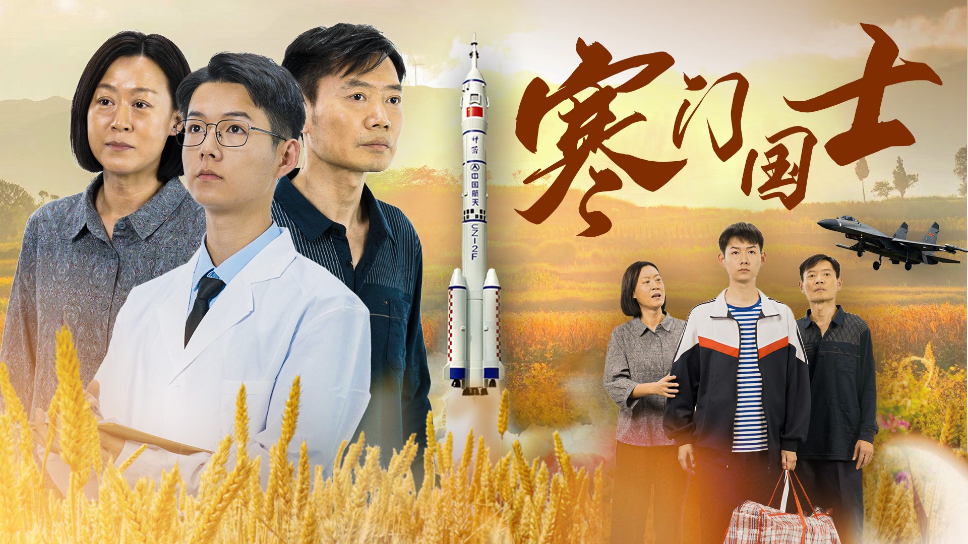 【热播短剧】寒门国士13_电视剧_高清完整版视频在线观看_腾讯视频