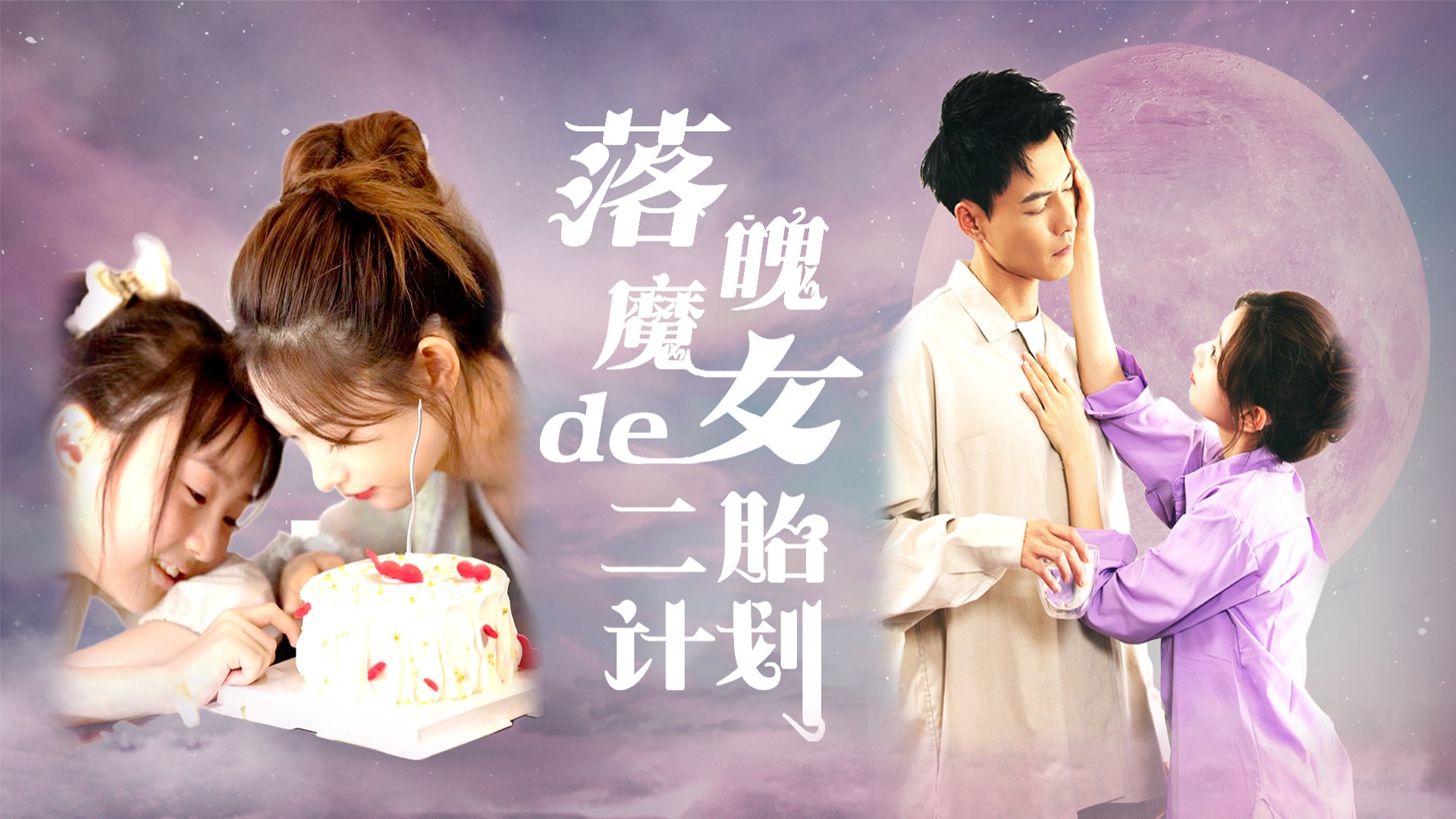落魄魔女短剧免费观看全集