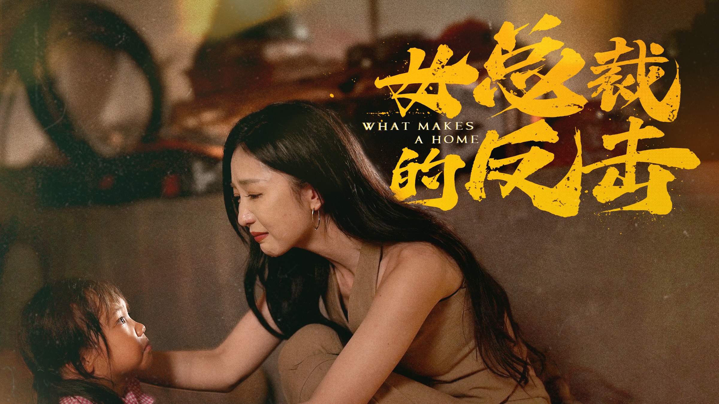 女精英的反击_女总裁的反击第17集_电视剧_高清完整版视频在线观看_腾讯视频