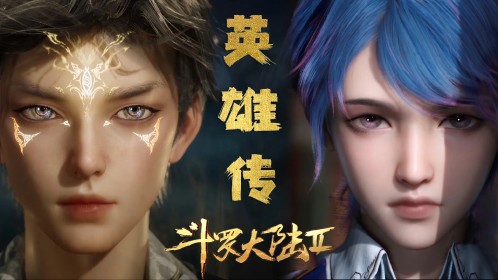【绝世唐门：王秋儿03】王秋儿是唐三的工具人？_高清1080P在线观看平台_腾讯视频