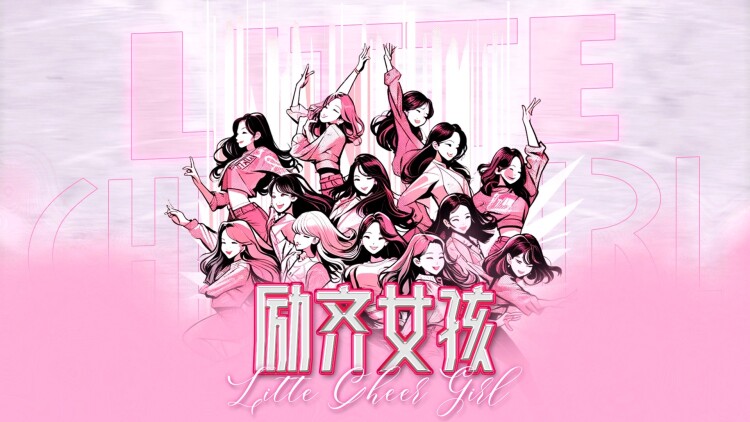 错把软饭当资本