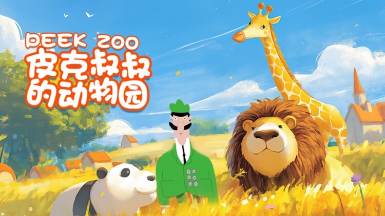 最强萌娃养成记