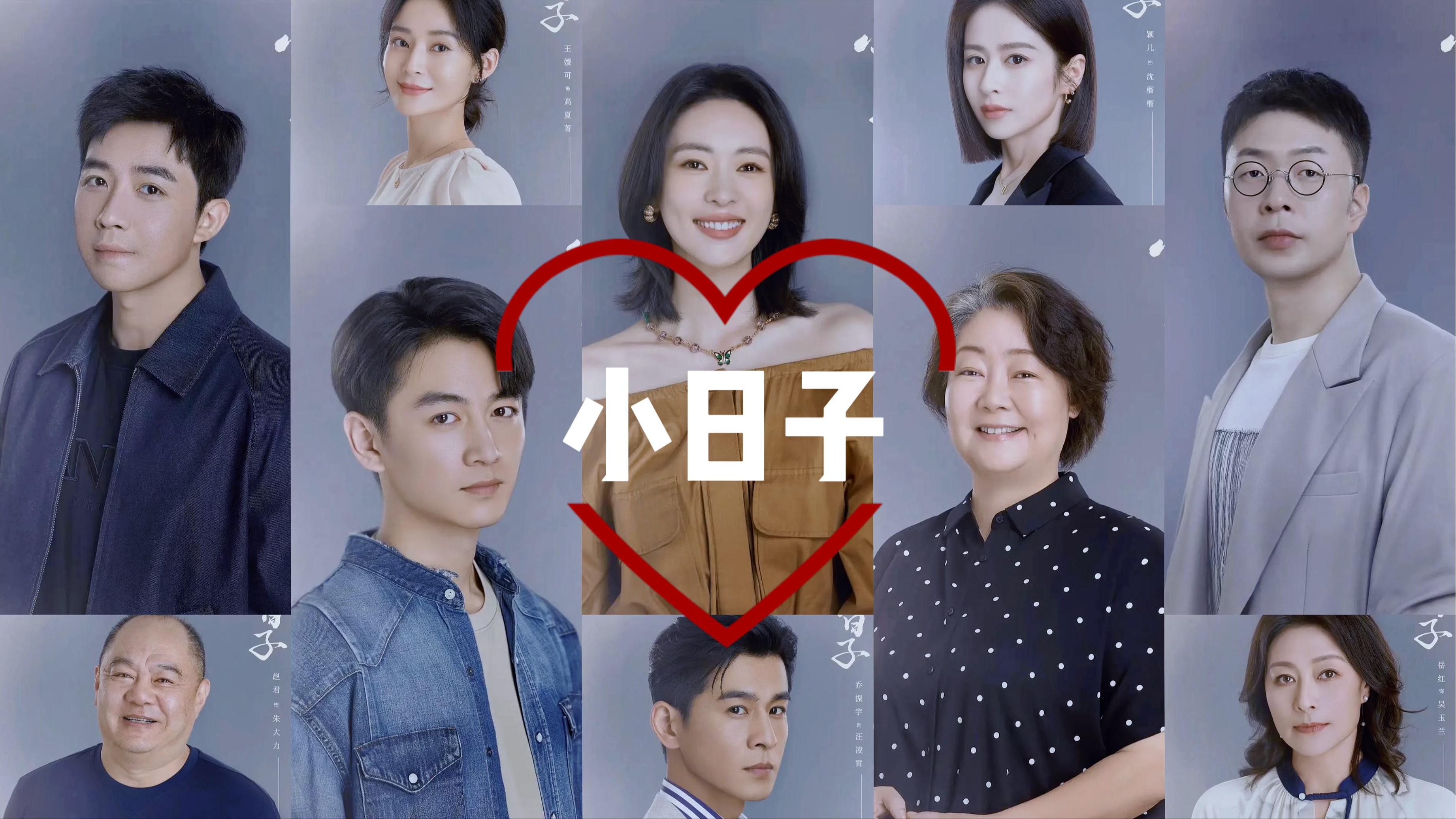 小日子第十七集：再美好的爱情也抵不过生活的一地鸡毛_高清1080P在线观看平台_腾讯视频