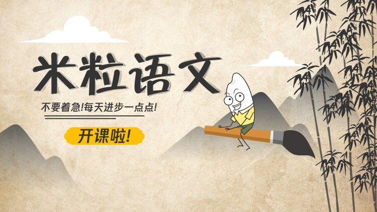 《鬓边不是牡丹红》终成大局