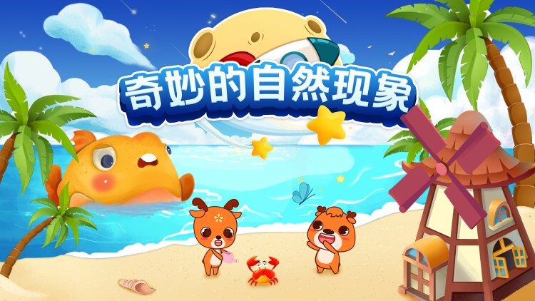 不是我的电子男友怎么成真了