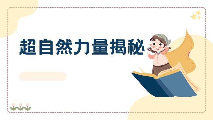 试镜录像第一季