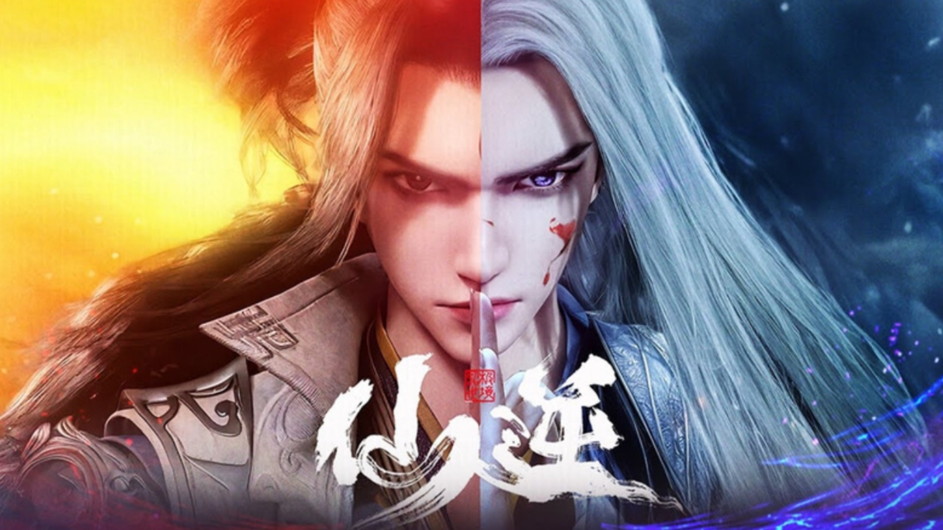 《仙逆》王林成神之路_《仙逆》：王林究竟有几个分身，哪个分身才是最强的？_动漫_高清完整版视频在线观看_腾讯视频