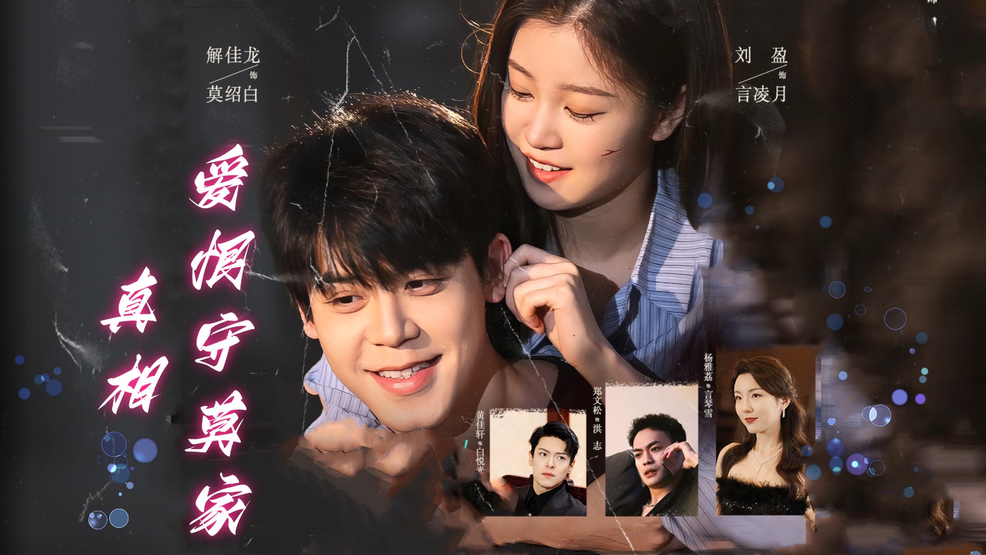 《爱恨守莫家真相》04_电视剧_高清完整版视频在线观看_腾讯视频