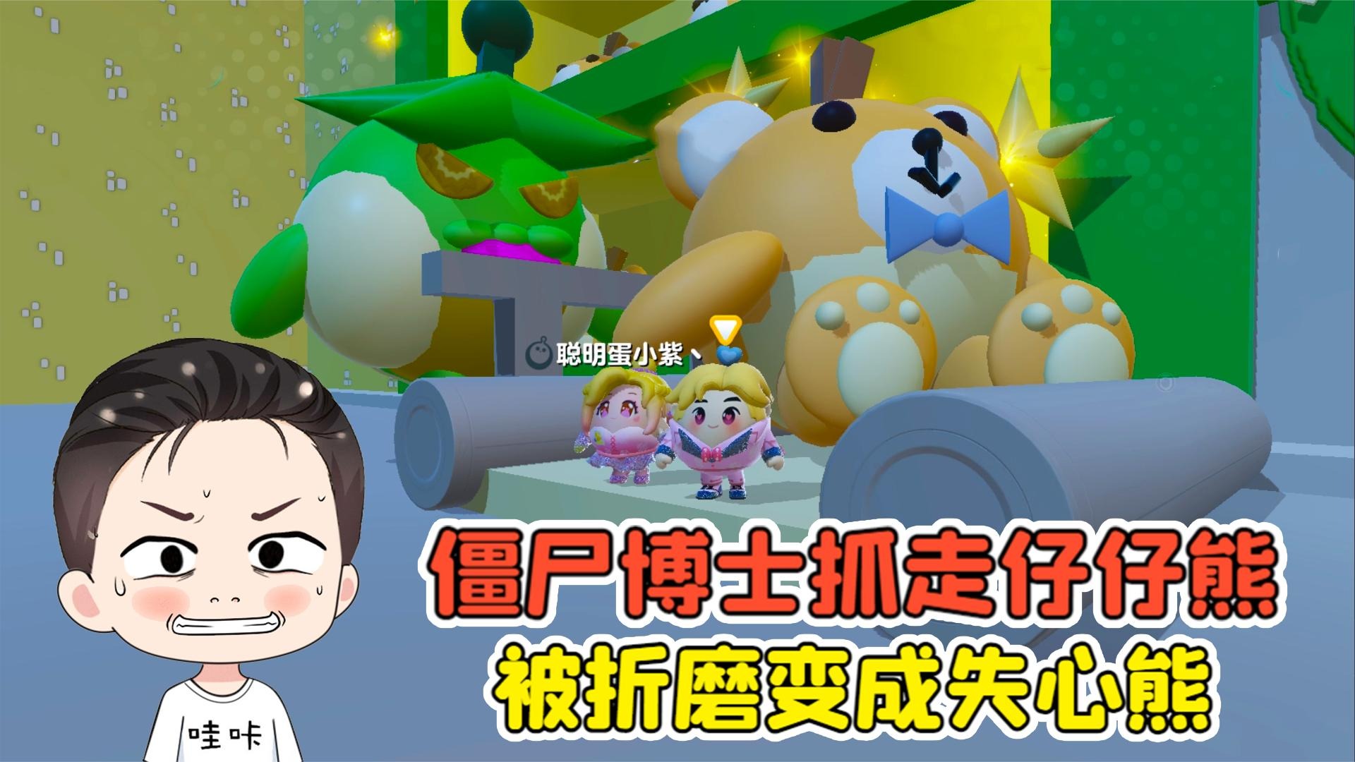 哇咔哇咔_哇咔哇咔_蛋仔派对：变异蛋超强BUG？学会这招，比用至臻皮肤还帅！_高清1080P在线观看平台_腾讯视频