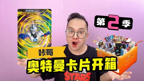 卡欧斯暗黑雷古洛思！集齐3位宇宙拳法大师，吊打小金人！_高清1080P在线观看平台_腾讯视频