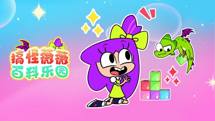 合约婚礼进行时