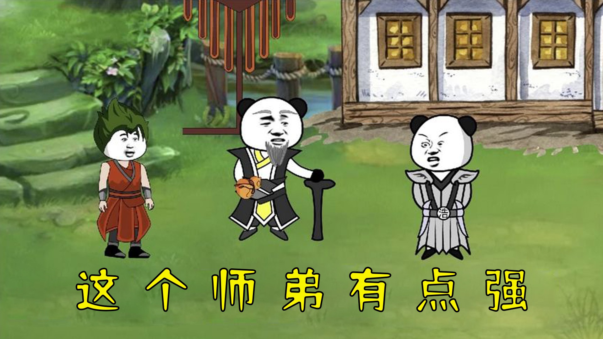 《这个师弟有点强》_第134集：青山宗几位师兄弟到达青龙仙府，江流儿秘境身份被识破_动漫_高清完整版视频在线观看_腾讯视频