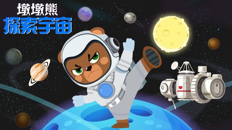 战娘——敌人的阴谋