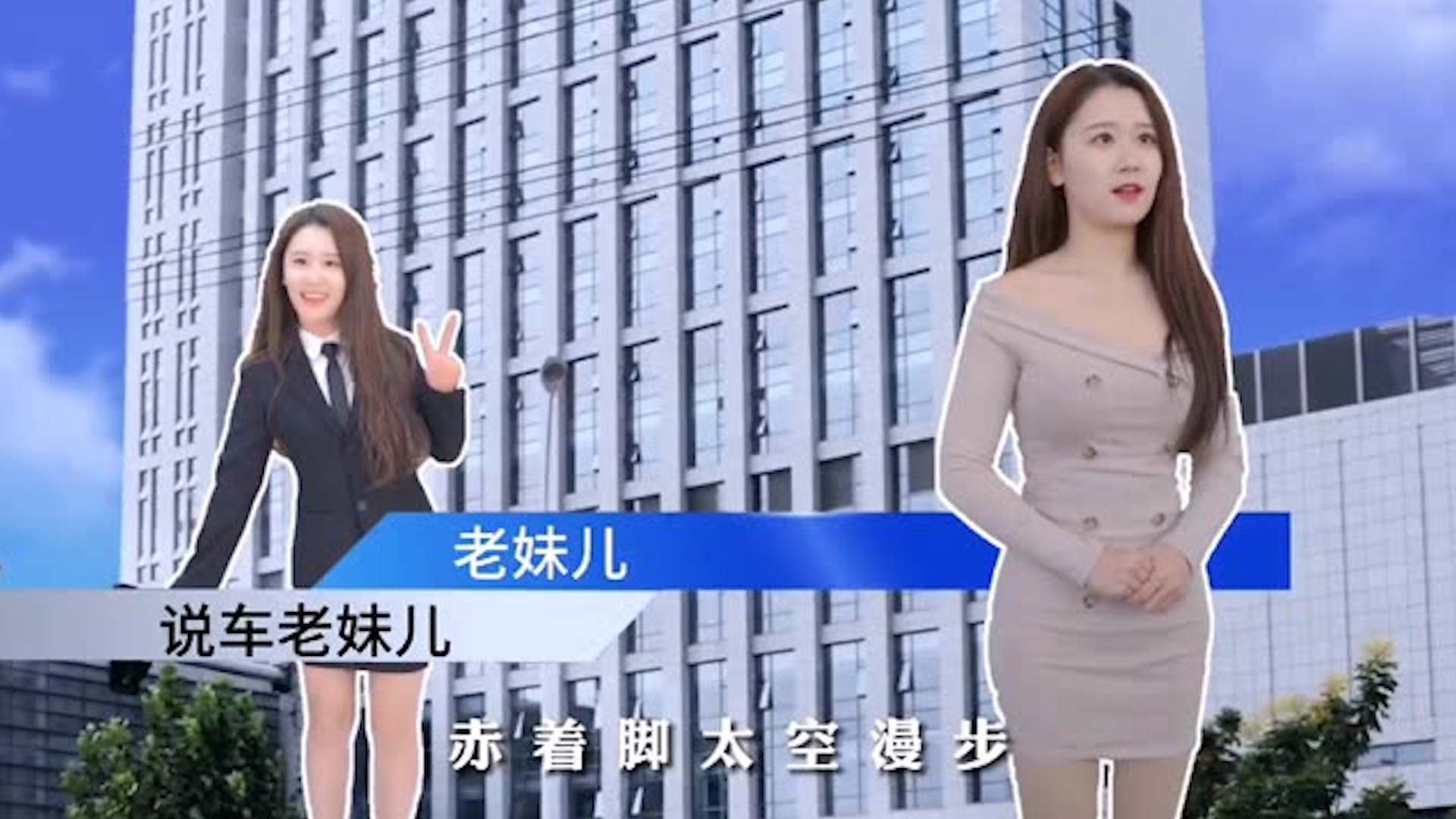 说车老妹儿的个人页