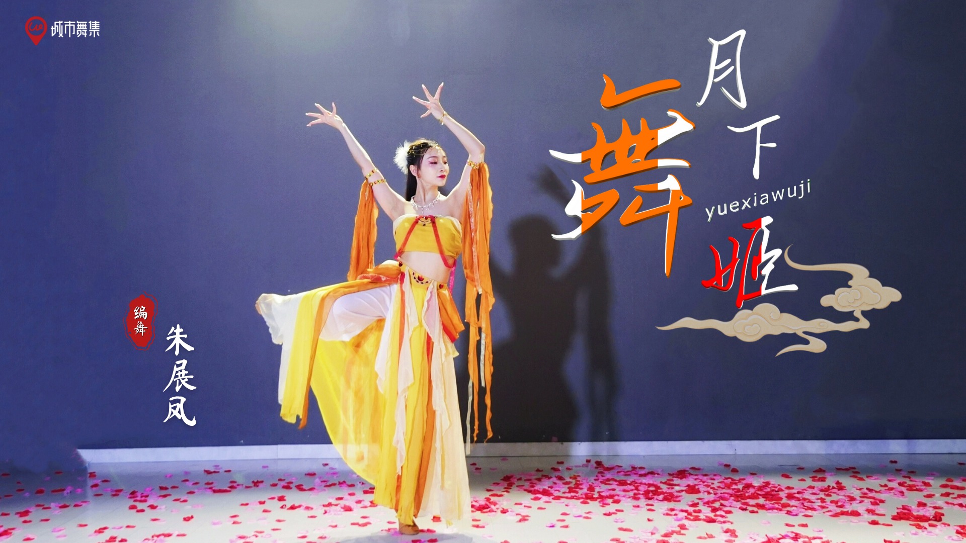 城市舞集原创编舞_古典舞教练班身韵综合大组合《琵琶语》城市舞集陈梦莹编舞_高清1080P在线观看平台_腾讯视频