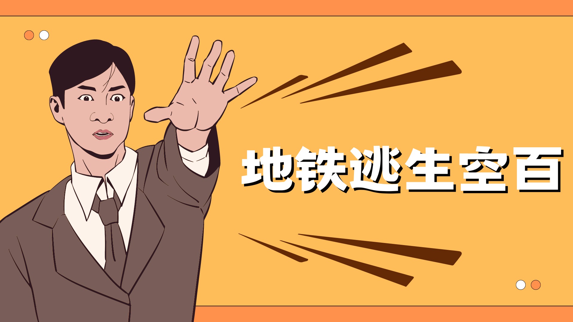 和平精英技术作者_和平精英技术作者_牢弟们对我也太好了吧_高清1080P在线观看平台_腾讯视频