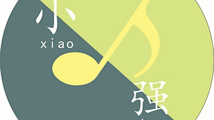 山河新疆第二季