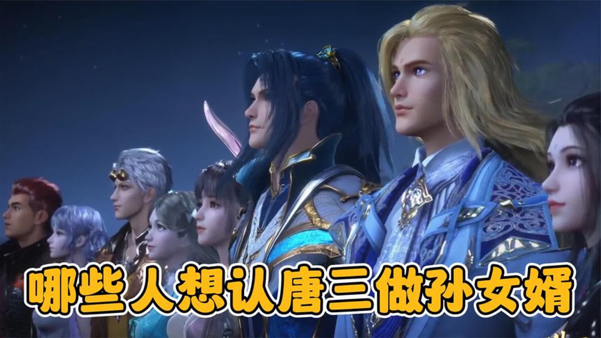 斗罗大陆解说合集_斗罗：盘点斗罗中有哪些好用的魂技，比比东的技能最“无解”_动漫_高清完整版视频在线观看_腾讯视频