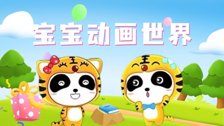 命中注定稀罕你