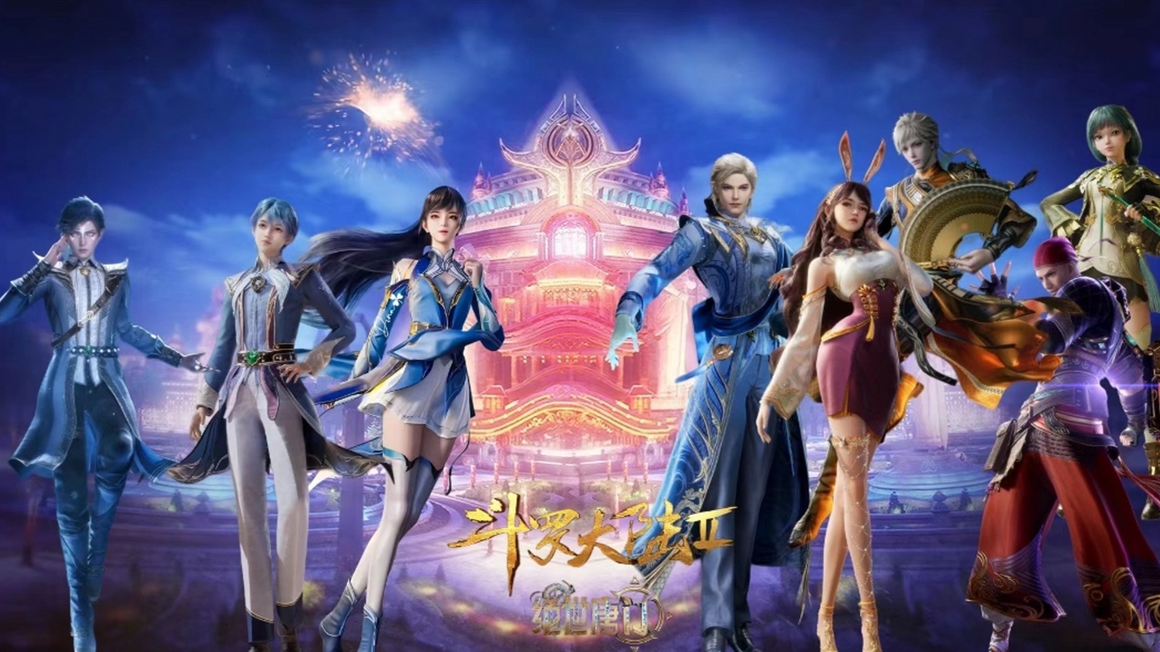 斗罗大陆2绝世唐门；后续剧情解说_绝世唐门：霍雨浩第八魂环选人鱼公主的真相_动漫_高清完整版视频在线观看_腾讯视频