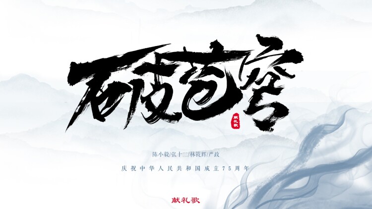 太子要吃鱼谁把丞相族谱送来了