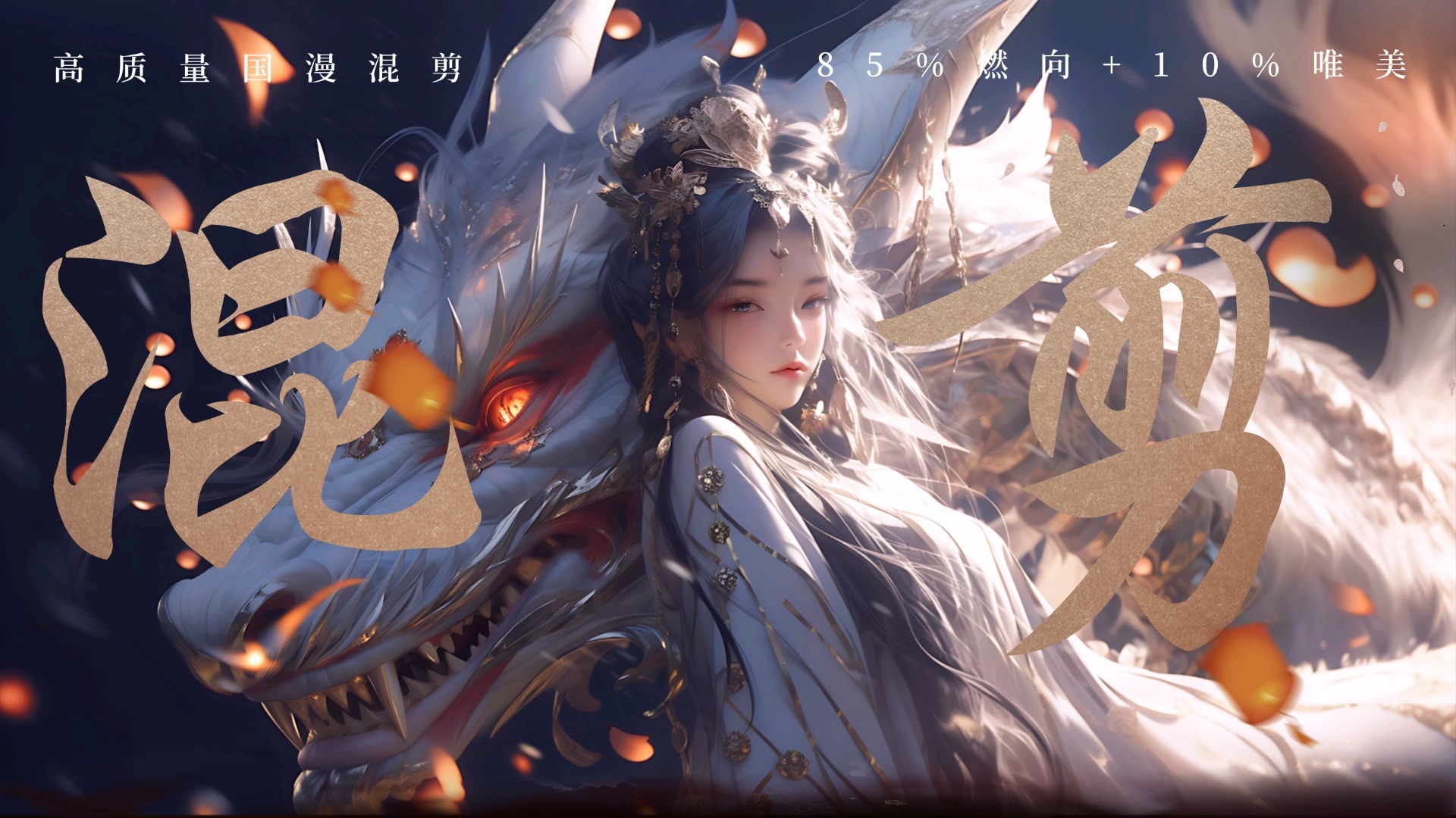 国漫24帧精剪_剑来：即便是上宗掌教也无此通天本事，何况是你陈平安！_动漫_高清完整版视频在线观看_腾讯视频