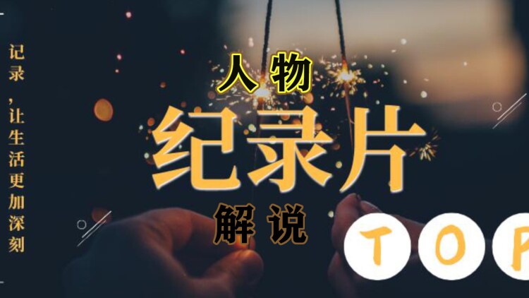 超燃美食记第三季