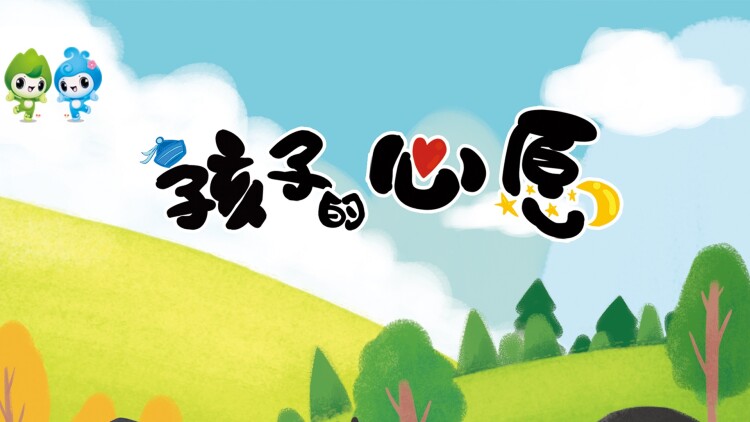 灌篮少年第二季