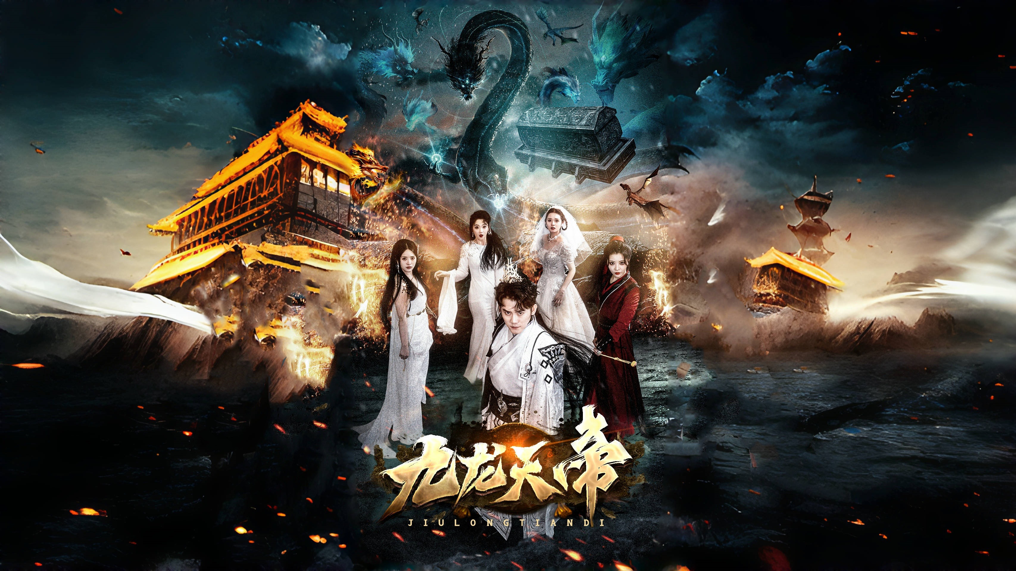 九龙天帝经 腾讯网