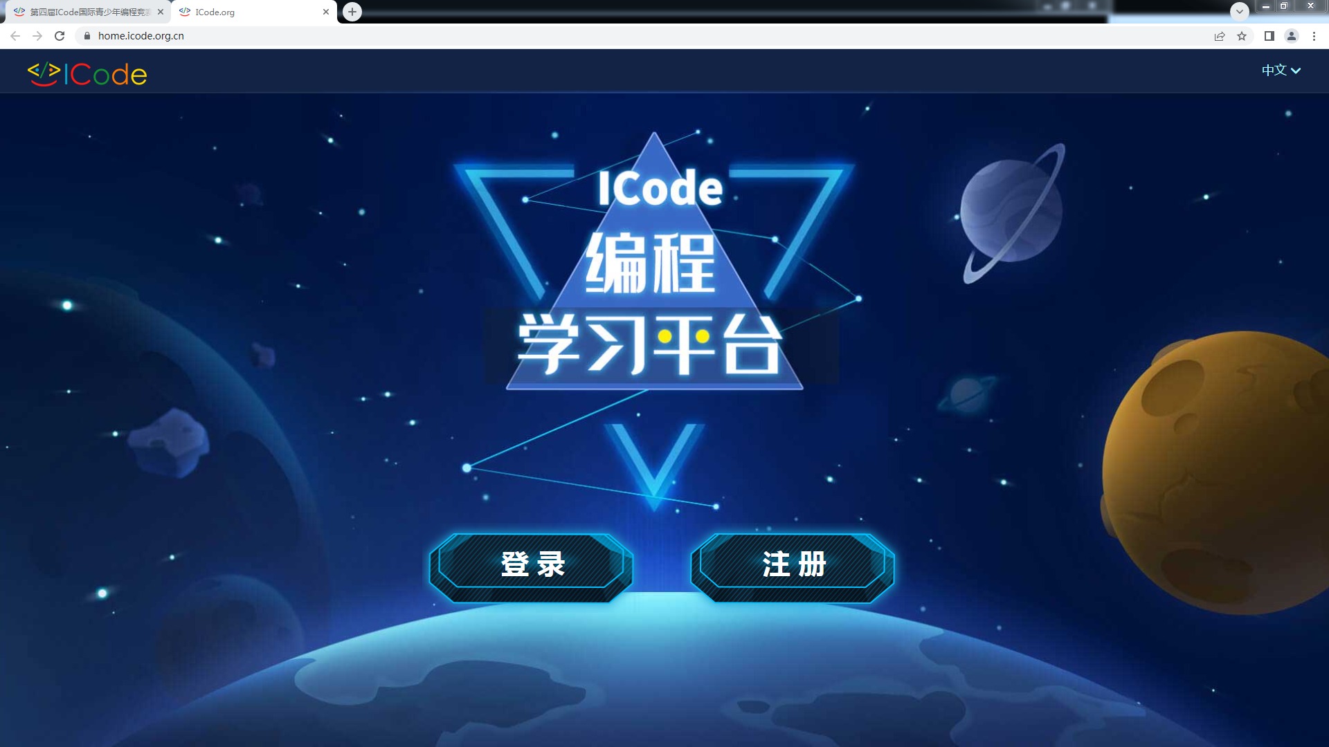 ICode编程竞赛教学视频_高清1080P在线观看平台_腾讯视频