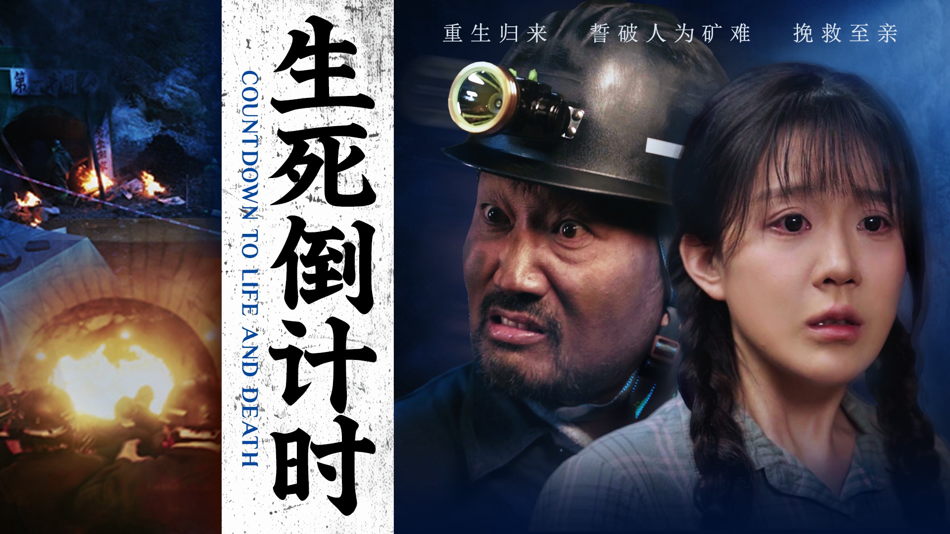 第42集大结局