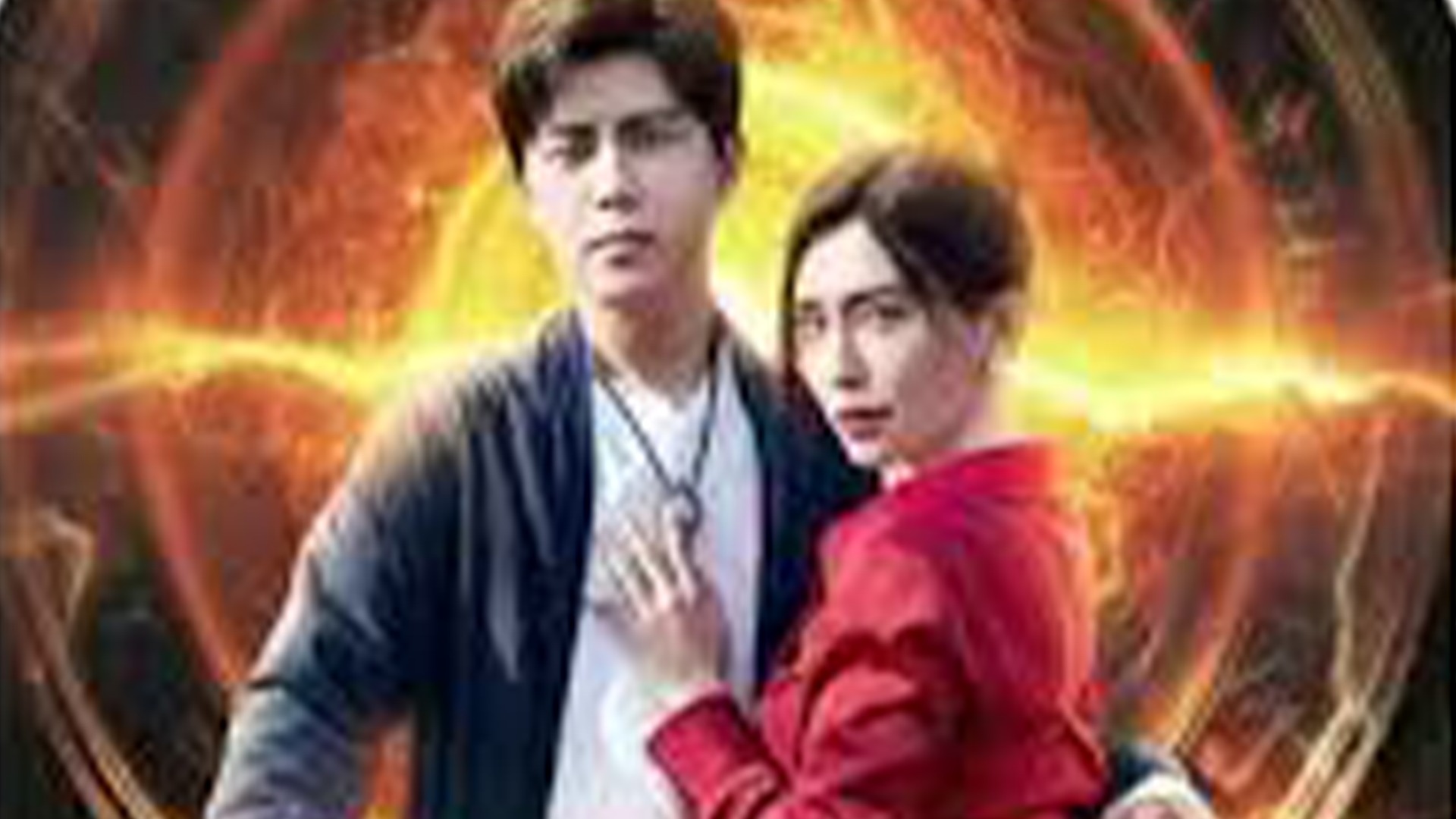 化神第2集_电视剧_高清完整版视频在线观看_腾讯视频
