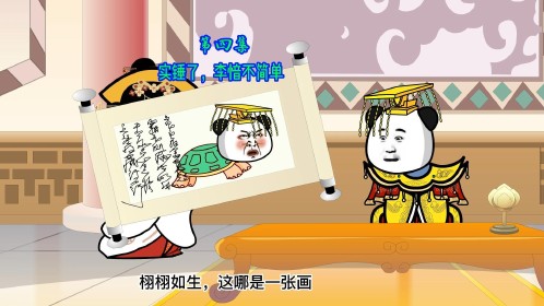 第七十四集：放肆，这是要逼朕废黜太子吗？_动漫_高清完整版视频在线观看_腾讯视频