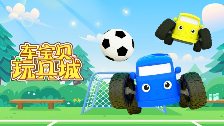 假偶天成特别篇