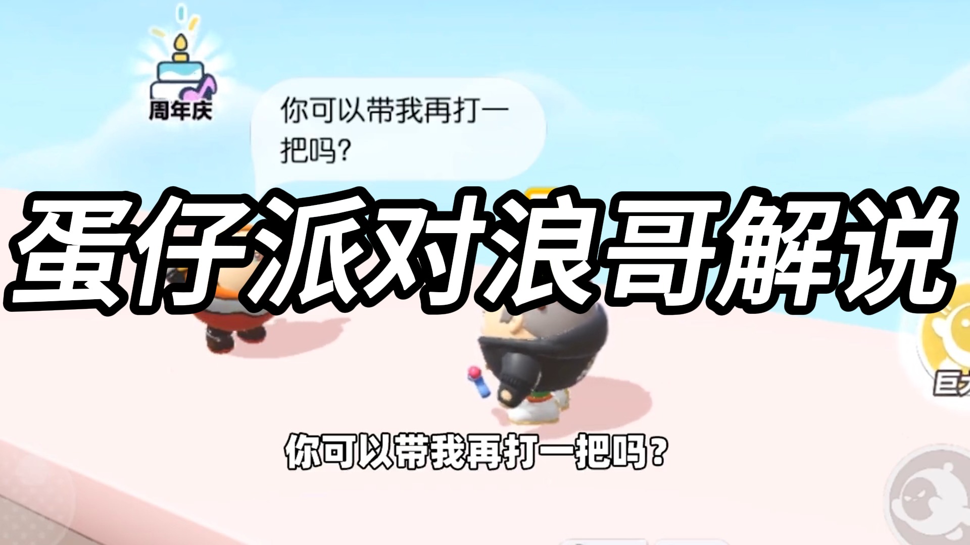 浪哥解说_浪哥解说_高清1080P在线观看平台_腾讯视频