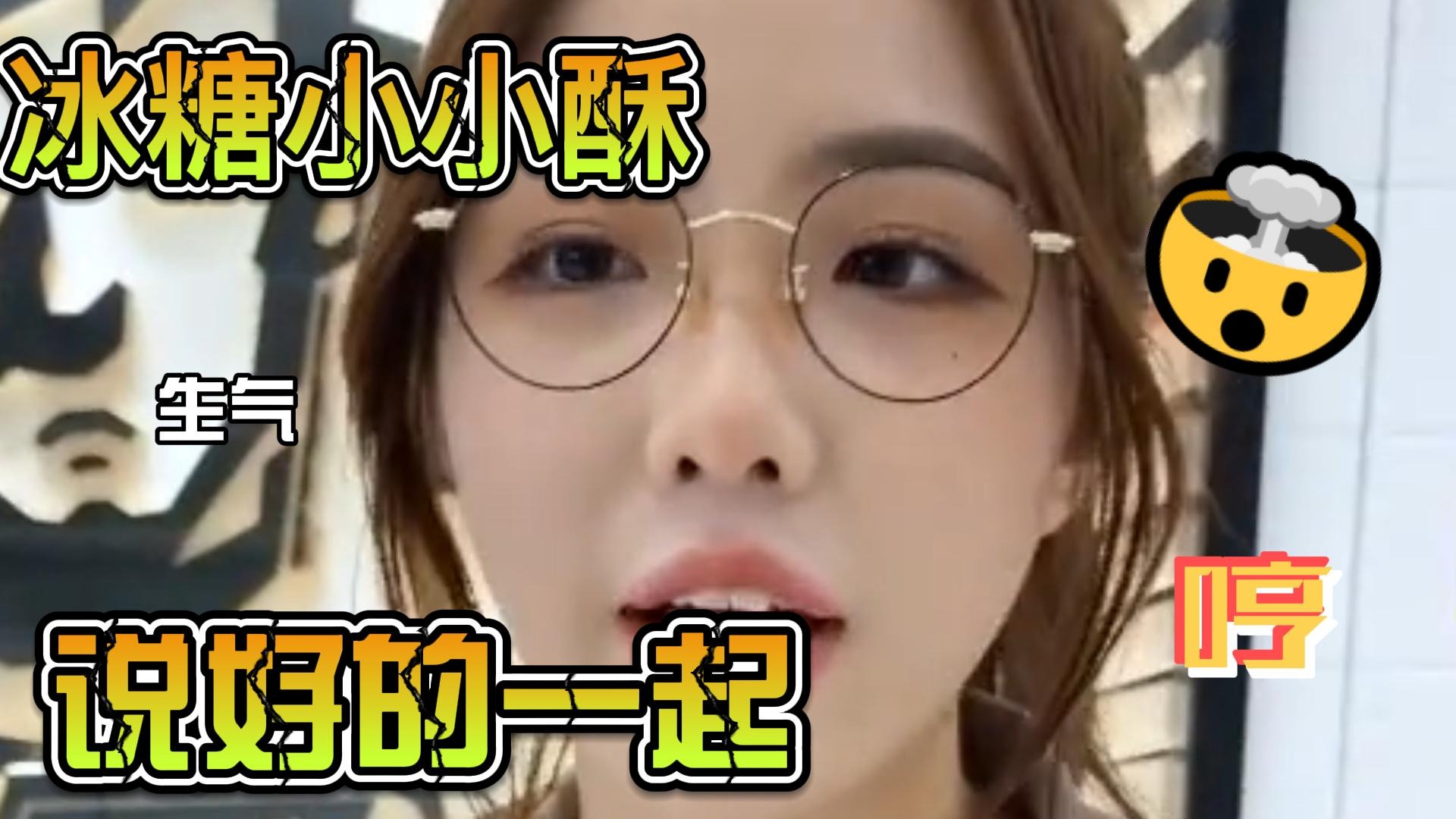 冰糖小小酥呀的个人页