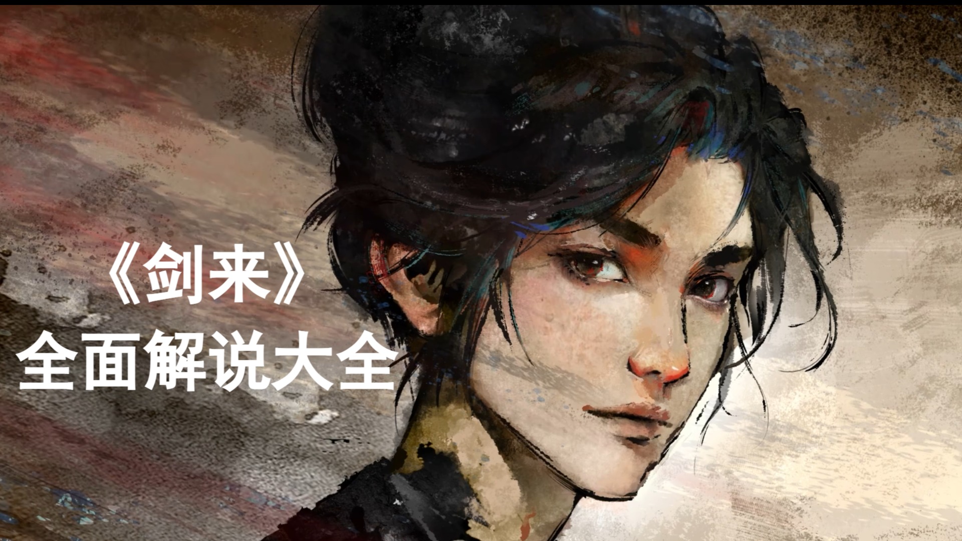 《剑来》鲜为人知的那些故事细节_剑来：剑来世界观如此宏大，修为划分也不简单_动漫_高清完整版视频在线观看_腾讯视频