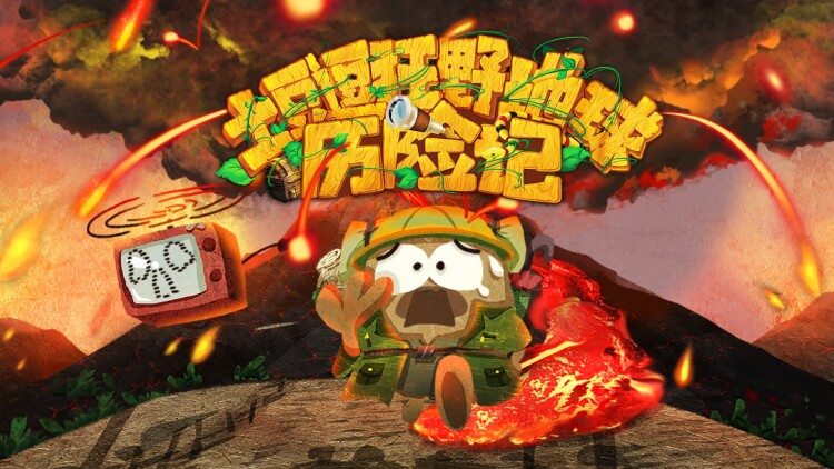 与你再遇鲜花盛开之丘