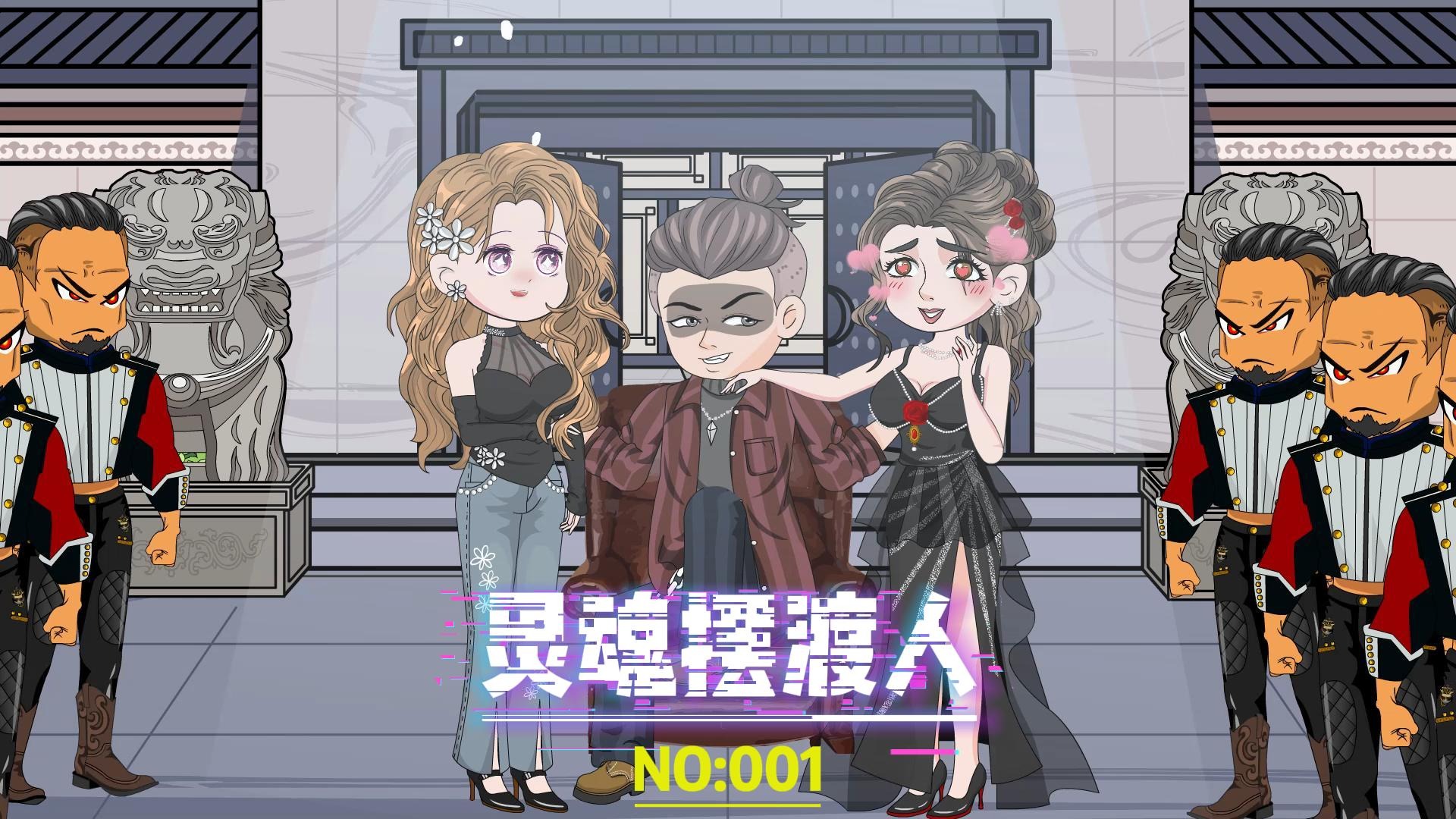他们说我赚的是死人钱，可有尊称我为——灵魂摆渡人_动漫_高清完整版视频在线观看_腾讯视频