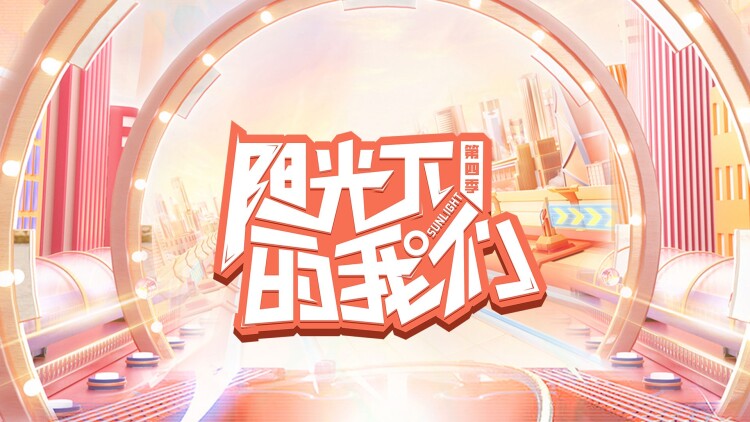 心痒的初遇悸动